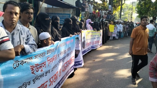 Human Chain Protests Brutal Killing of Teknaf Union Council Member Yunus Sikdar
