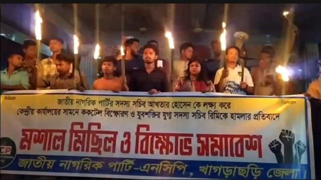 "Torch-bearing NCP supporters rally through Khagrachhari streets demanding justice after attack on Akhtar Hossain."
