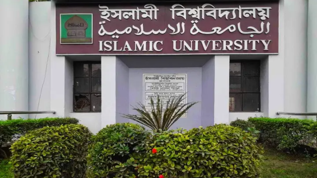 IUCUS Formation Likely Within Two Months, Says Islamic University VC