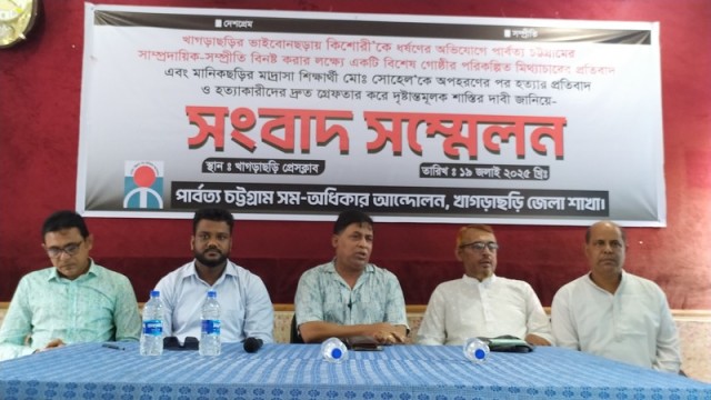 Leaders of the Hill Tracts Equal Rights Movement addressing the press conference at Khagrachhari Press Club, condemning communal tensions and demanding justice in the Tripura girl rape case.