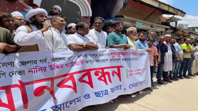 Citizens and Islamic scholars form a human chain in front of Shahjame Mosque in Netrokona on Tuesday, protesting alleged derogatory remarks made by an NCP leader about former State Minister for Home Affairs Lutfozzaman Babar.
