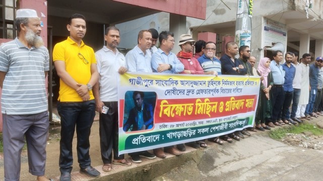 Journalists in Khagrachari march in protest demanding justice for the murder of journalist Md Asaduzzaman Tuhin in Gazipur and calling for greater media protection across Bangladesh.