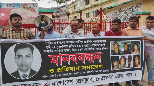 Journalists and local activists form a human chain at Netrokona’s Central Shaheed Minar, demanding justice for the murder of journalist Asaduzzaman Tuhin and an end to harassment and violence against media workers.