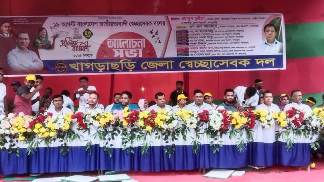 Khagrachhari BNP Swechchhasebak Dal Celebrates 45th Anniversary with Rally, Discussion