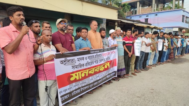 Residents and local business leaders form a human chain in Chatmohar, Pabna on August 30, protesting against drug abuse, obscenity, and a blackmail ring allegedly targeting local youth.