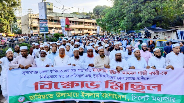 Supporters of Jamiat Ulema-e-Islam Bangladesh march through Sylhet streets demanding the arrest and exemplary punishment of those responsible for the murder of Maulana Mustaq Ahmad Gazi.