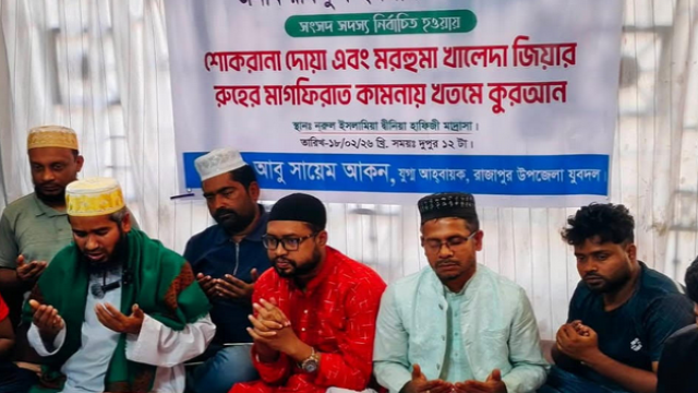 Thanksgiving Prayer and Khatme Quran Held for MP Rafiqul Islam Jamal in Jhalokati-1