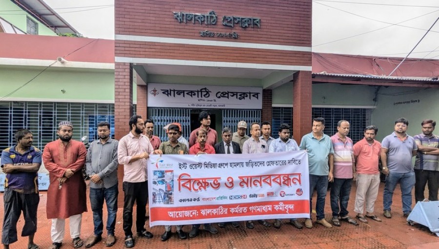 Jhalakathi Journalists Protest East-West Media Attack, Demand Protection Law