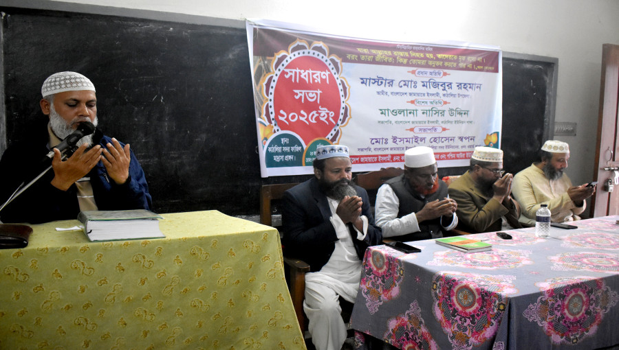 The Ward No. 3 branch of Bangladesh Jamaat-e-Islami's Sadar Union held its general meeting in Kathalia, Jhalakathi, on Wednesday (January 22)