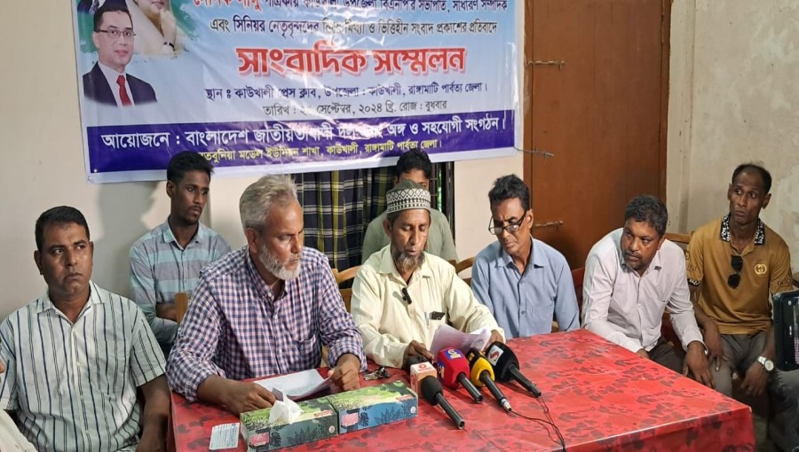 BNP Leaders Protest False Allegations at Kaukhali Press Conference