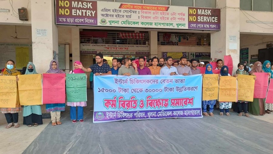 Intern doctors of Khulna Medical College (Khumek) Hospital have started a strike demanding a salary increase.