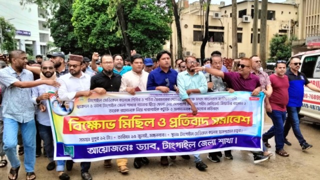 Doctors and BNP activists rally at Tangail Medical College protesting alleged derogatory remarks against Ziaur Rahman and Tarique Rahman on July 15.