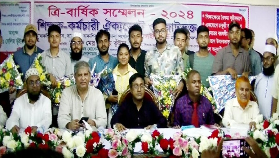 "Teachers and staff from various organizations gather for the Teacher and Staff Unity Coalition's tri-annual conference in Tangail."