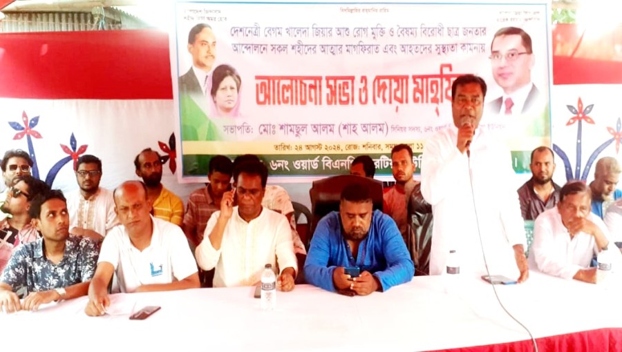 BNP Leaders and Supporters at a Prayer Meeting in Tangail, Offering Prayers for Begum Khaleda Zia's Health and the Martyrs of the Anti-Discrimination Movement. Photo: Voice7 News