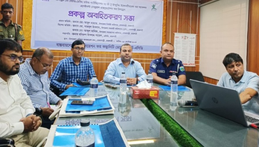 Project Notification Meeting Held for "Children No Better" Initiative in Godagari, Rajshahi