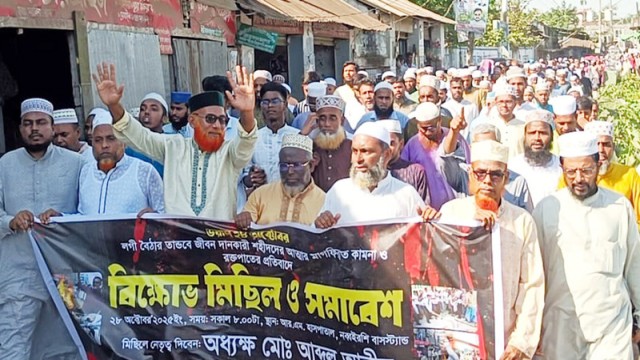 Jamaat Stages Protest in Morelganj Demanding Justice for October 28 Victims