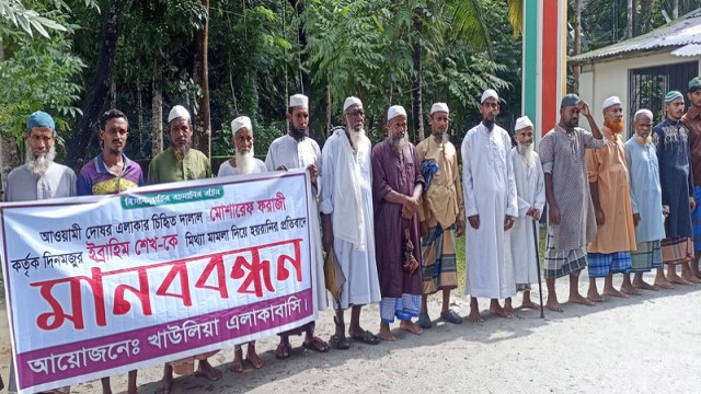 Villagers in Morelganj hold a protest and human chain demanding justice and withdrawal of an alleged false harassment case filed against a local day laborer’s family.