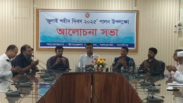 Participants offer prayers in memory of July Martyrs during the observance program in Naldanga Upazila.