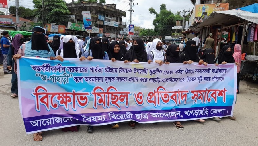 Protesters march through Khagrachari, demanding the resignation of the Chittagong Hill Tracts Ministry advisor over alleged derogatory remarks about Bengalis. Photo: V7N