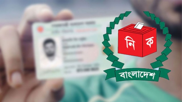 EC Suspends NID Correction Process Ahead of National Elections