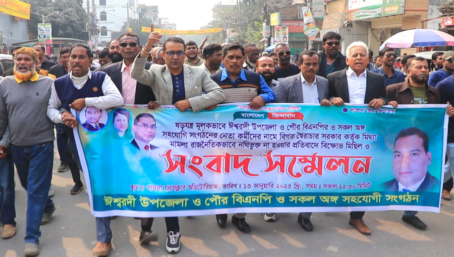 BNP leaders and activists in Ishwardi stage a protest and press conference at Pabna Press Club, alleging conspiracy over 32 unregistered political cases against them, January 13, 2025.