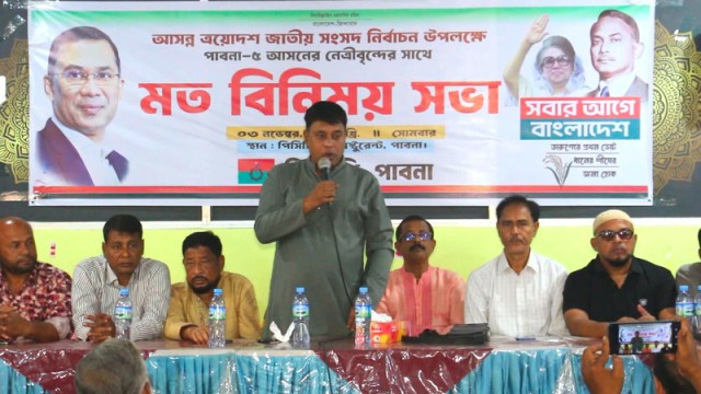 BNP Leaders in Pabna-5 Urge Unity to Secure Victory in Upcoming Election