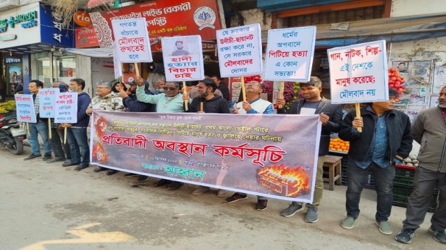 Protest Held in Pabna Against Nationwide Mob Violence