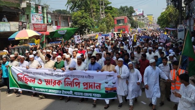 Jamaat-e-Islami Leaders Rally in Pabna Demanding PR System, Constitutional Reforms