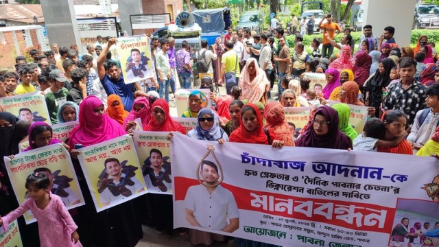 Protesters gather outside the Pabna Deputy Commissioner's office demanding legal action against local journalist S.M. Adnan Uddin for alleged extortion and defamation.