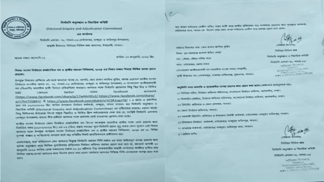 BNP Candidate in Pabna-3 Served Notice for Election Code Violation