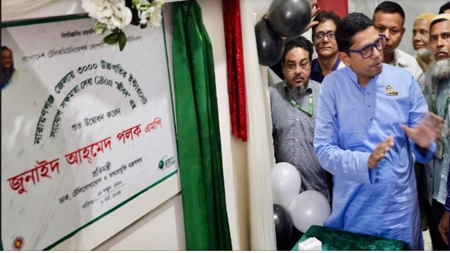 Bangladesh Unveils 'GBon' for High-Speed Broadband