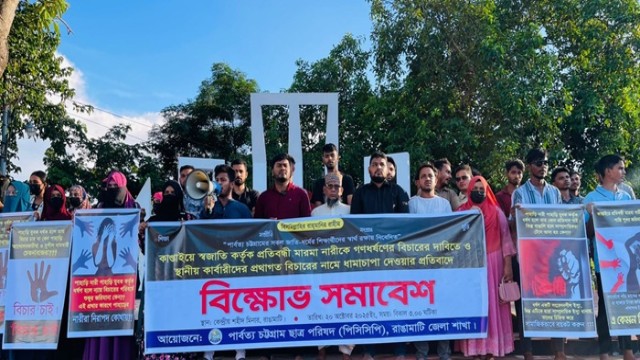 Members of the PCCP stage a protest in front of the Central Shaheed Minar in Rangamati, demanding justice for the gang rape of a disabled Marma woman and condemning the local leaders’ attempt to conceal the crime.