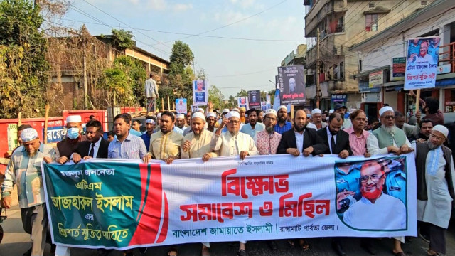 Jamaat-Shibir activists protest in Rangamati, demanding the release of central leader ATM Azharul Islam.