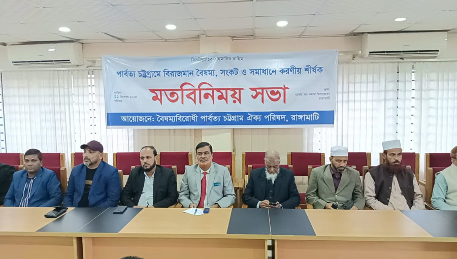 Experts and community leaders at the exchange of views in Rangamati, calling for the elimination of discrimination against the Bengali community in the Chittagong Hill Tracts.