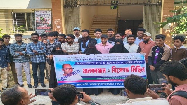 Rangamati Students Demand Removal of Teacher Accused of Harassing Female Students