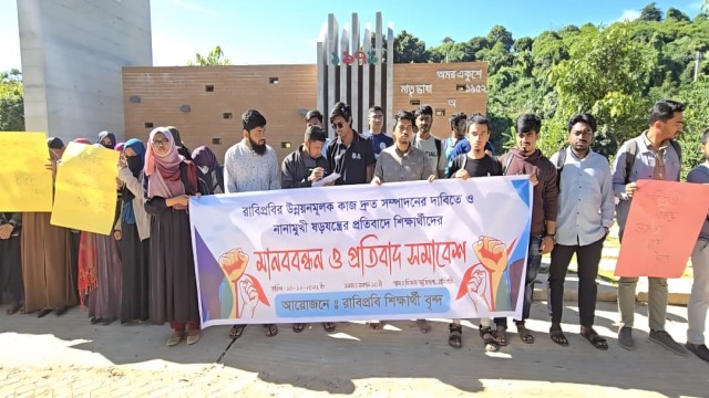 Students Protest Alleged Obstacles to Development at RMSTU