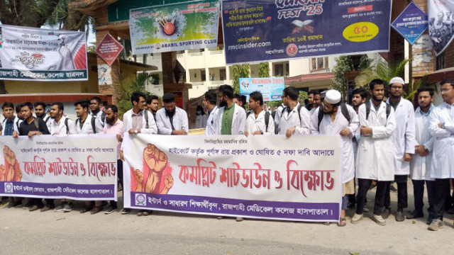 Intern doctors at Rajshahi Medical College protest during their complete shutdown, demanding the fulfillment of five key demands.