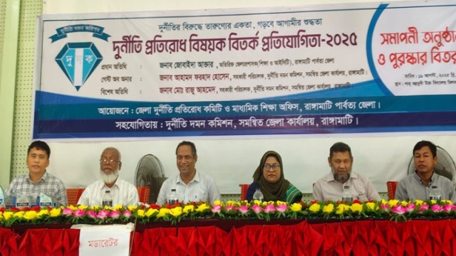 Rangamati Students Engage in Debate to Promote Anti-Corruption Awareness