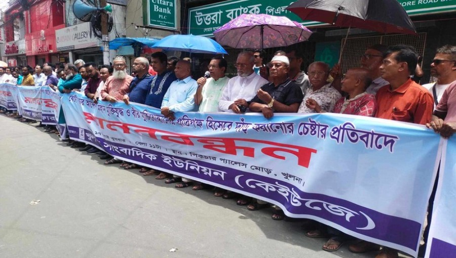 Human Chain Organized by Khulna Journalist Union, City Mayor Speaks Out