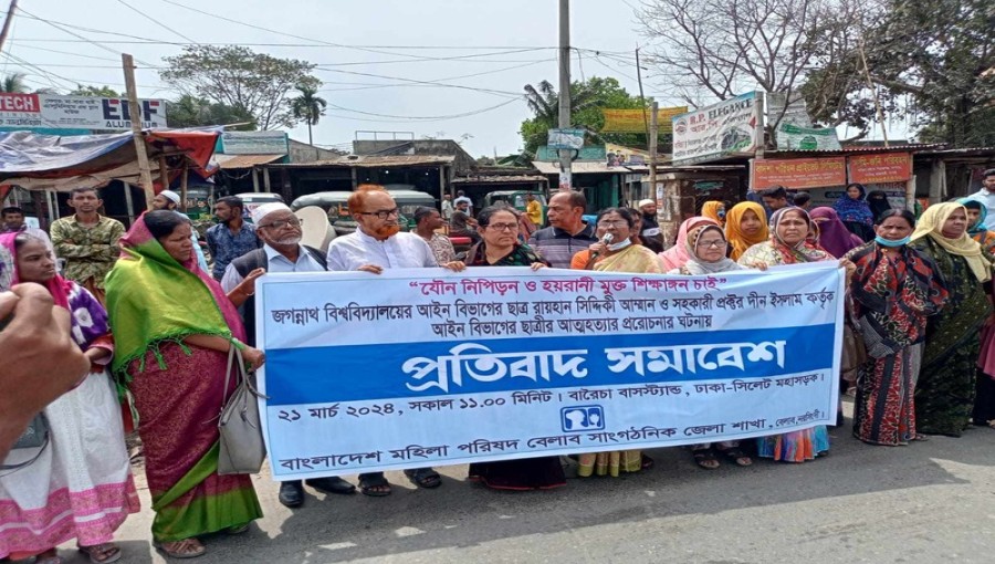 Justice for those who encouraged Avantika's suicide demanded human chain in Narsingdi