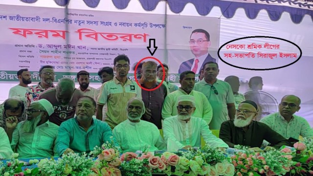 Former Awami League leaders, now aligned with BNP, are reportedly gaining influence at NESCO in Rajshahi, sparking concerns of corruption and political opportunism. (Photo: V7N)