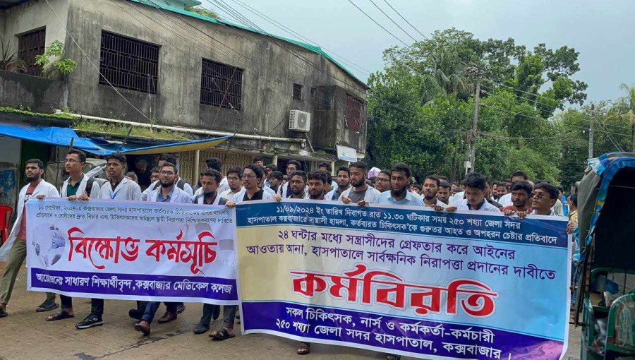 Doctors and hospital staff at Cox's Bazar District Hospital stage a protest demanding immediate action following an assault on a physician. The demonstration led to a suspension of all non-emergency medical services. Photo: V7N