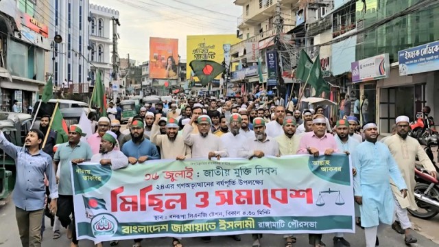 Leaders and activists of Bangladesh Jamaat-e-Islami march through Rangamati town on August 5, commemorating the anniversary of the 2024 uprising and National Liberation Day.