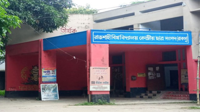42 Candidates Elected Unopposed in Rajshahi University Hall Parliament Elections