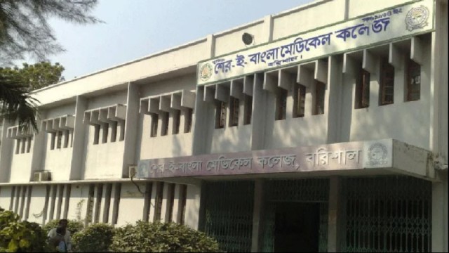 Barisal Medical College Hospital: A Tragedy Unfolds - Corruption, Misconduct, and Systemic Breakdown