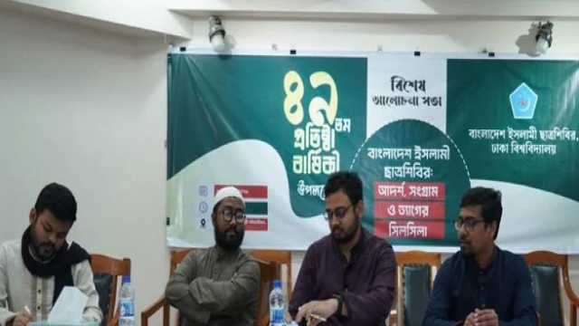 BICS President Nurul Islam Saddam: Repression Failed to Halt Our Progress