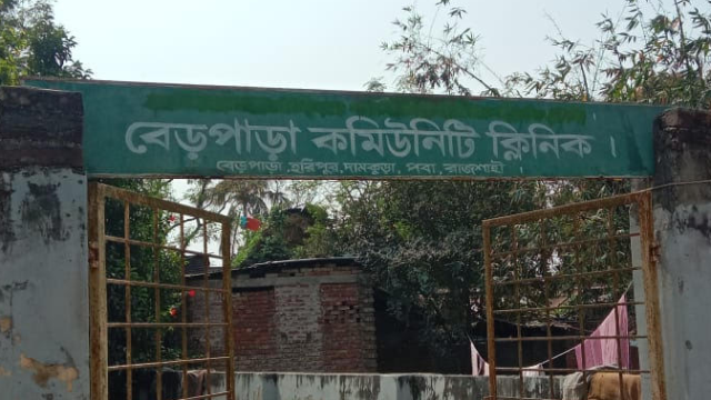 Severe Medicine Shortage at Rajshahi Community Clinic Leaves Villagers Suffering