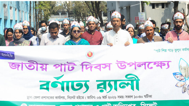 Sylhet Observes National Jute Day with Rally and Discussion