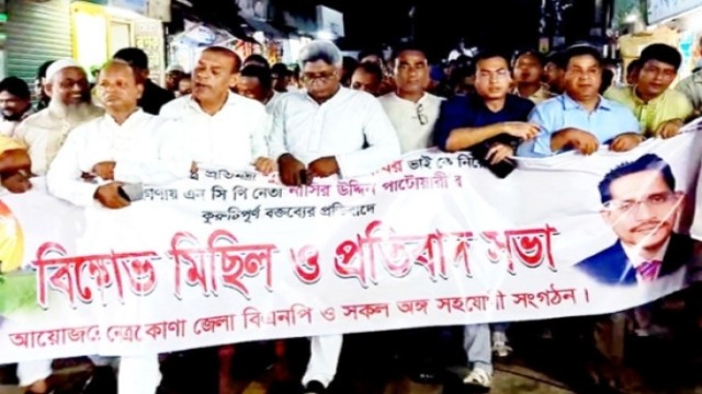 BNP leaders and activists march through the streets of Netrakona protesting defamatory remarks against former State Minister Babar.