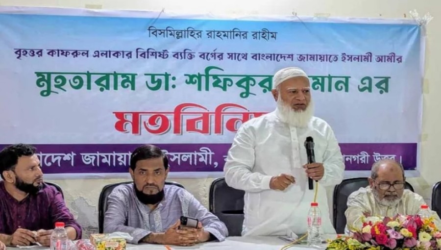 Jamaat-e-Islami Ameer Dr Shafiqur Rahman attends a program in Kafrul in Dhaka on Thursday, September 26, 2024.